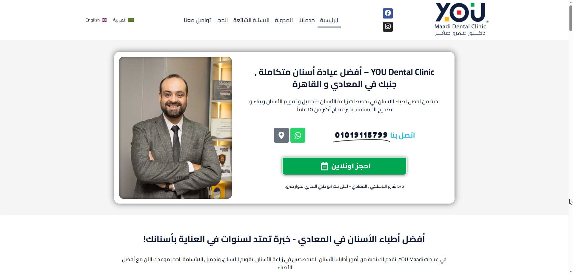 YOU Maadi Dental Clinic